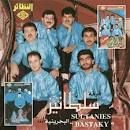 فرقه سلطانيز