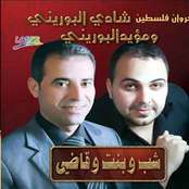 شادي البوريني