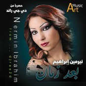 لعبر على تركيا