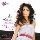 سابين عطالله