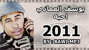 يوسف العماني