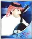 فهد عبد المحسن
