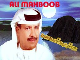 علي محبوب