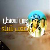 الله يسامحك ياليل