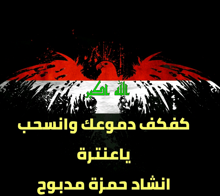 حمزة مدبوح