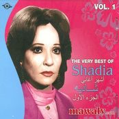 قولوا لعين الشمس