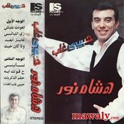 اتعودت عليكي