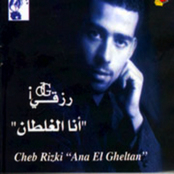 مازال نبغيك