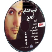 بعيوني اضمه