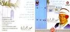 بجاه الله ياحب اسمعني