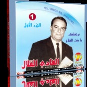 ملاك ياملاك